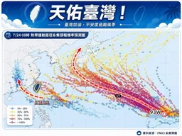 紅霞擦邊而過 專家估白海豚颱風接力生成 強度不弱這時恐影響日本